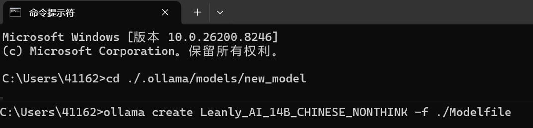 14B 中文非思考链命令示意图