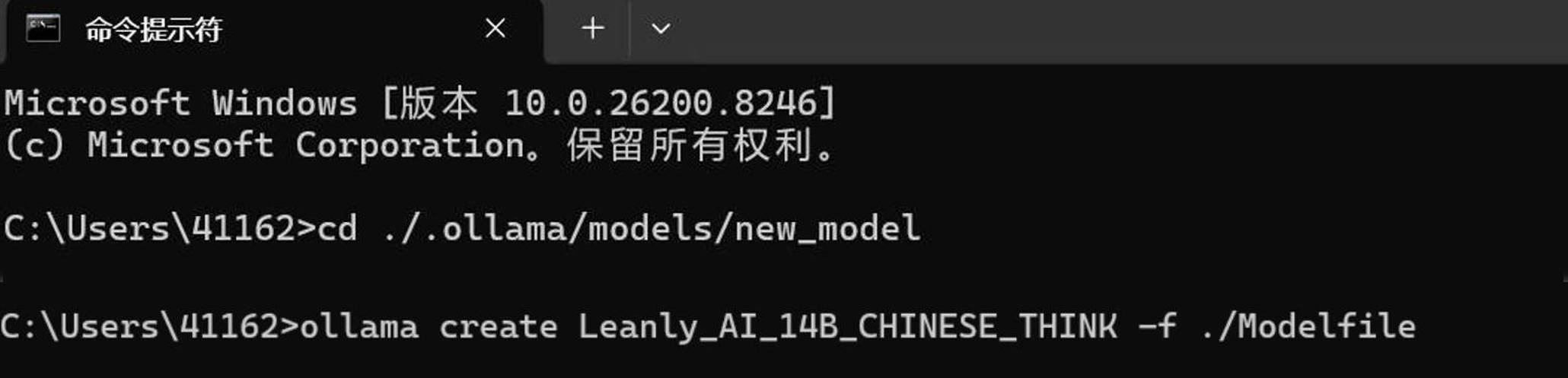 14B 中文思考链命令示意图