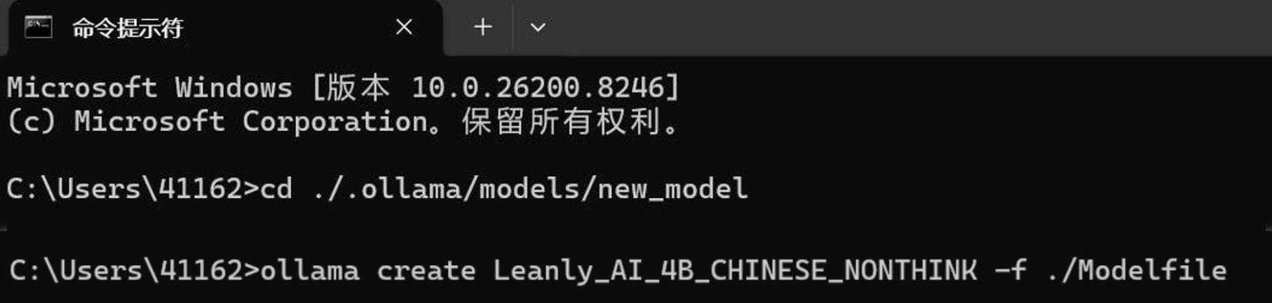 4B 中文非思考链命令示意图