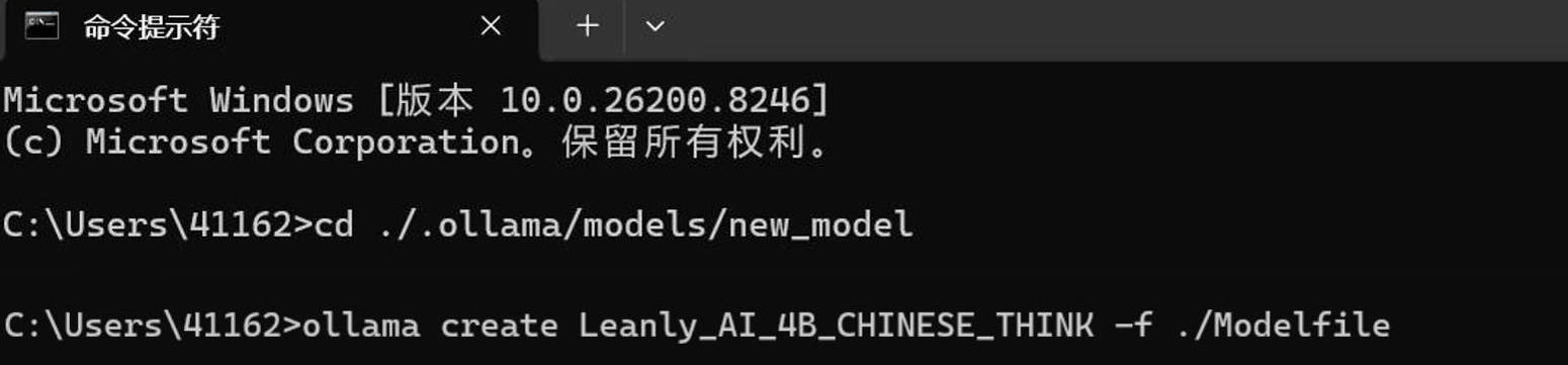 4B 中文思考链命令示意图