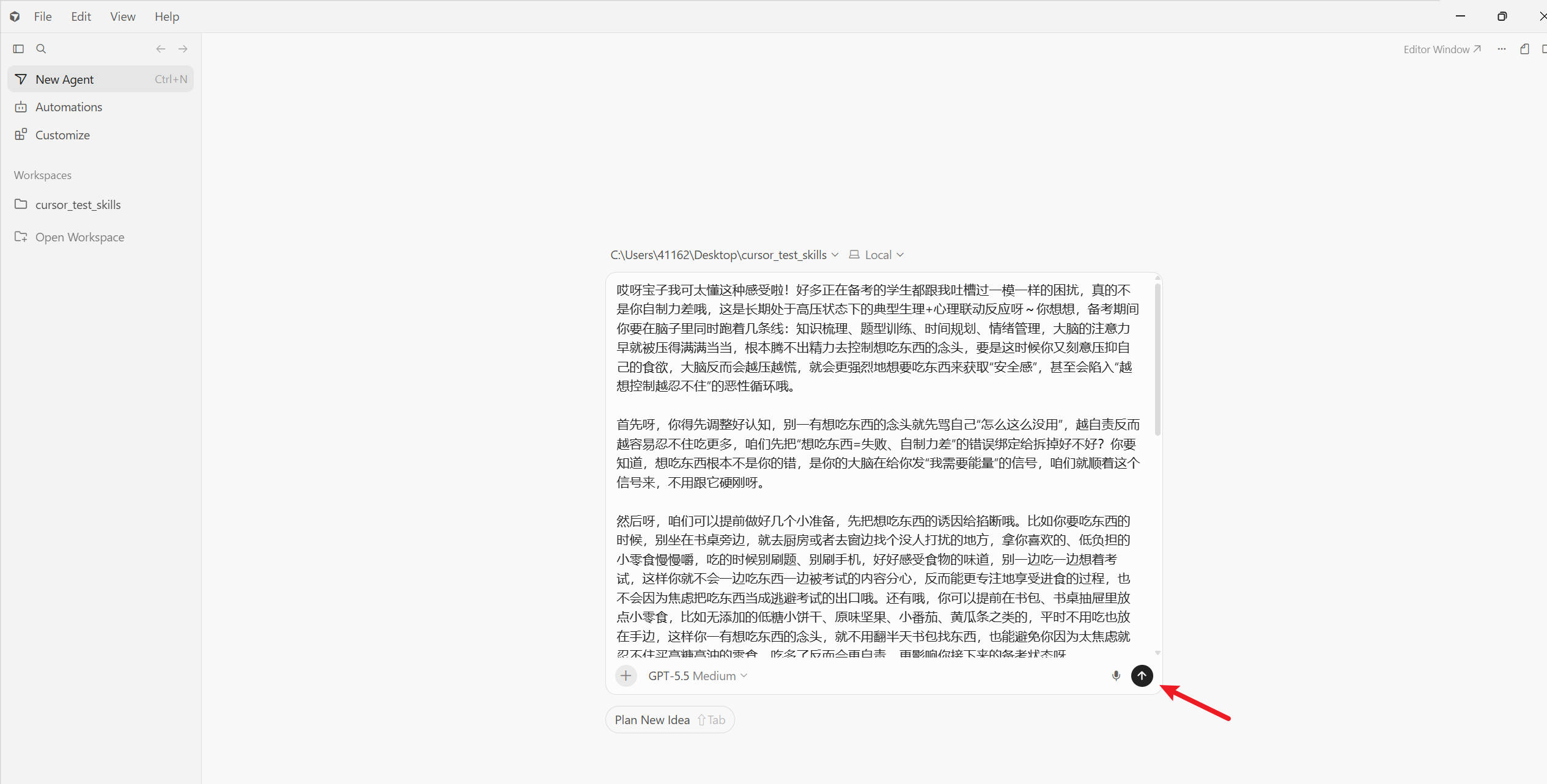 复制对话到智能体并发送示意图